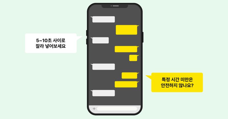 유튜브 쇼츠 음악 저작권 기준: 안전한 음원 사용법 본문 이미지