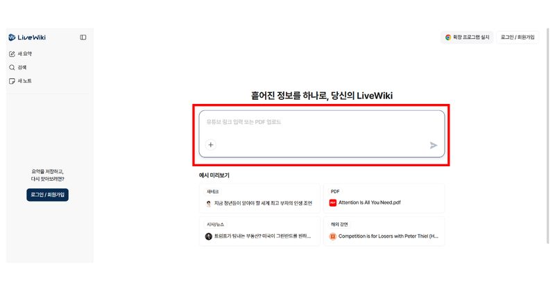 유튜브 영상 분석 AI 워크플로우: 리서치에서 콘텐츠 초안까지 본문 이미지
