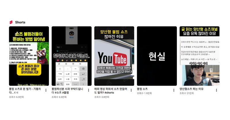 내 쇼츠가 불펌됐을 때 신고와 삭제 요청하는 방법 본문 이미지