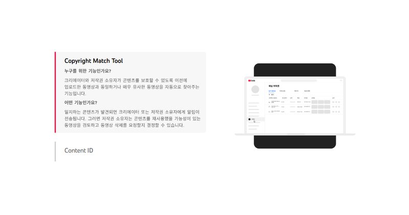 드라마 쇼츠 저작권 기준: 몇 초 사용해도 괜찮을까? 본문 이미지