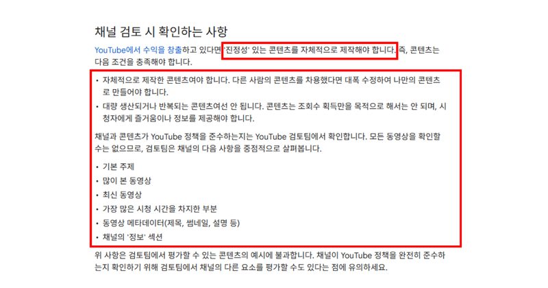 AI 콘텐츠 수익화 정책과 공개 의무를 설명하는 본문 이미지
