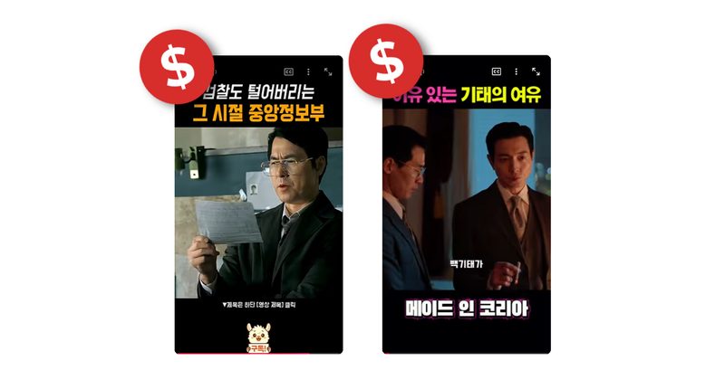 드라마 쇼츠 저작권 기준: 몇 초 사용해도 괜찮을까? 본문 이미지