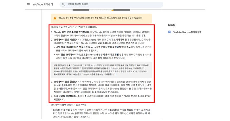쇼츠 크리에이터 풀 구조를 설명하는 본문 이미지