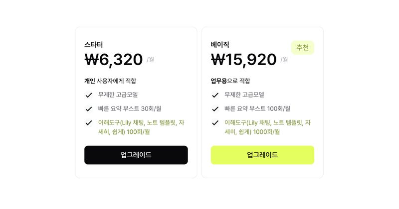 유튜브 요약 AI 도구 비교: 긴 영상 리서치 시간 줄이는 법 본문 이미지